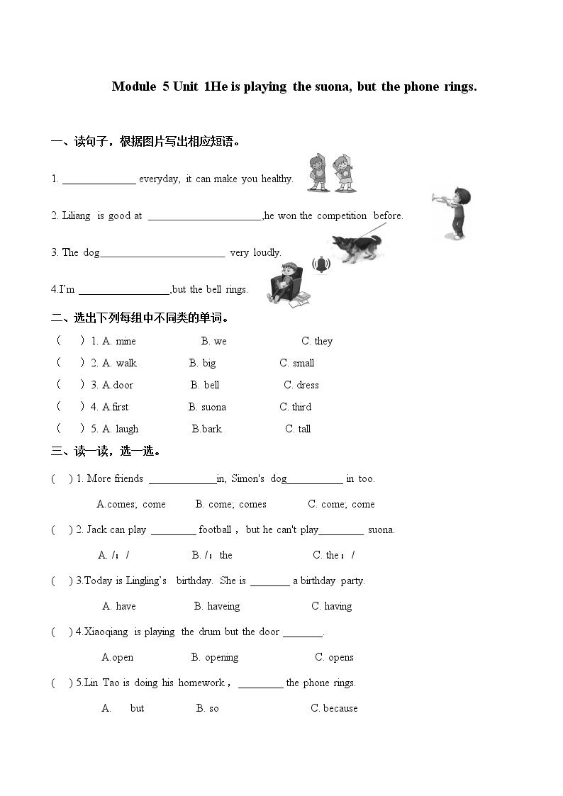 Module 5 Unit 1 He is playing the suona, but the phone rings. 一课一练 小学英语外研版（三起）（2012）六年级下册（2022年）01