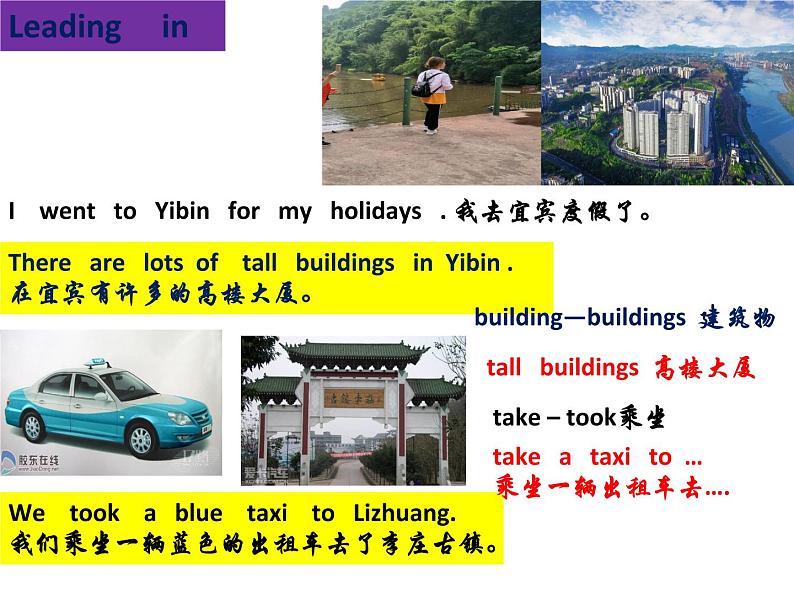 五年级下册英语课件 Module 10 Unit 2 I'm in New York now 23 外研版(三起)07