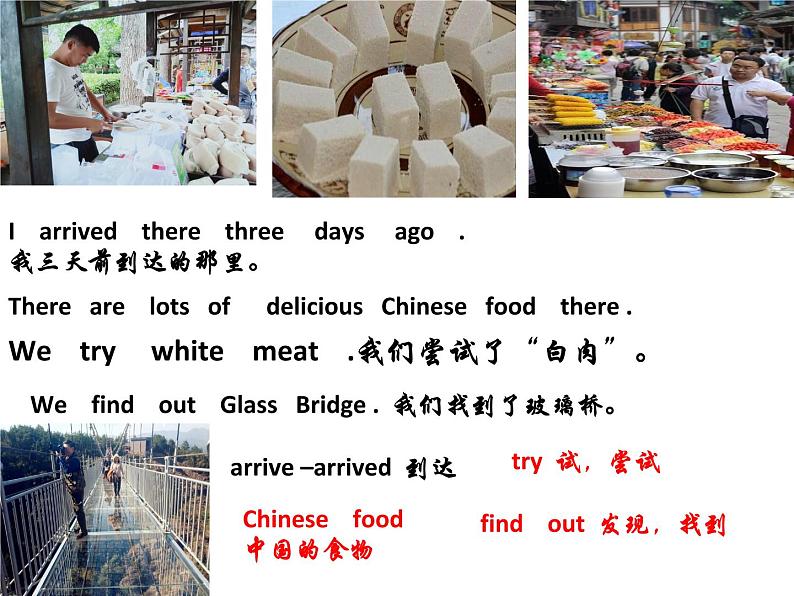 五年级下册英语课件 Module 10 Unit 2 I'm in New York now 23 外研版(三起)08