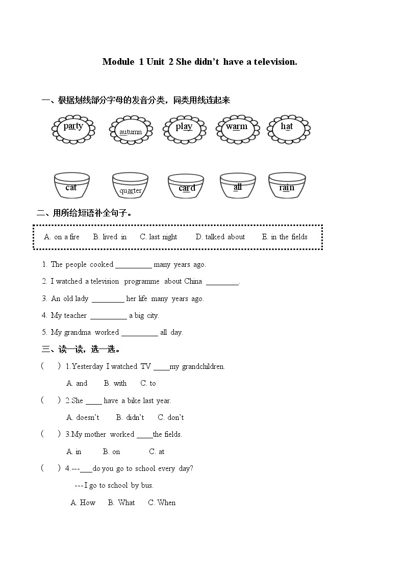 Module 1 Unit 2 She didn’t have a television. 一课一练 小学英语外研版（三起）（2012）五年级下册（2022年）01