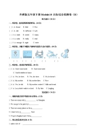 小学英语Module 10模块综合与测试课时训练