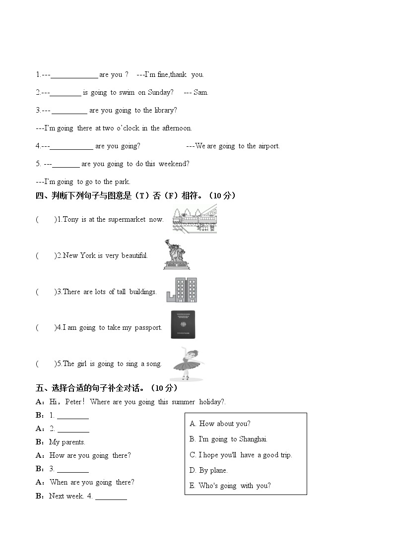 Module 10 模块测试卷 小学英语外研版（三起）（2012）五年级下册（2022年）02