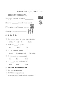 小学英语外研版 (三年级起点)六年级下册Unit 1 We're going to different schools同步测试题