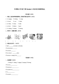 小学英语外研版 (三年级起点)六年级下册Module 3模块综合与测试课堂检测