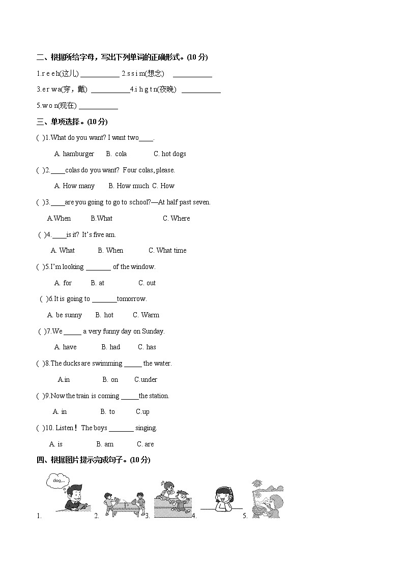 【中】Module 3 模块分层测试卷 小学英语外研版(三起)(2012)六年级下册(2022年)(无听力音频)02