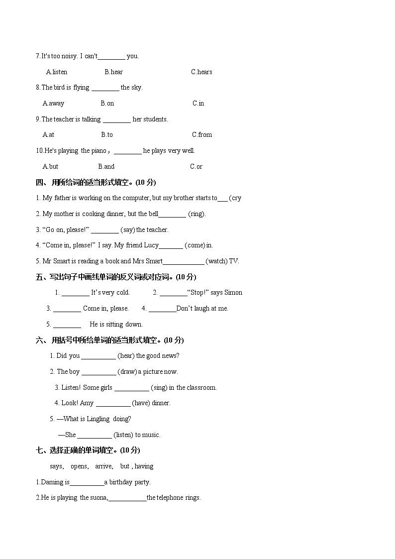 【难】Module 5 模块分层测试卷 小学英语外研版(三起)(2012)六年级下册(2022年)第2页