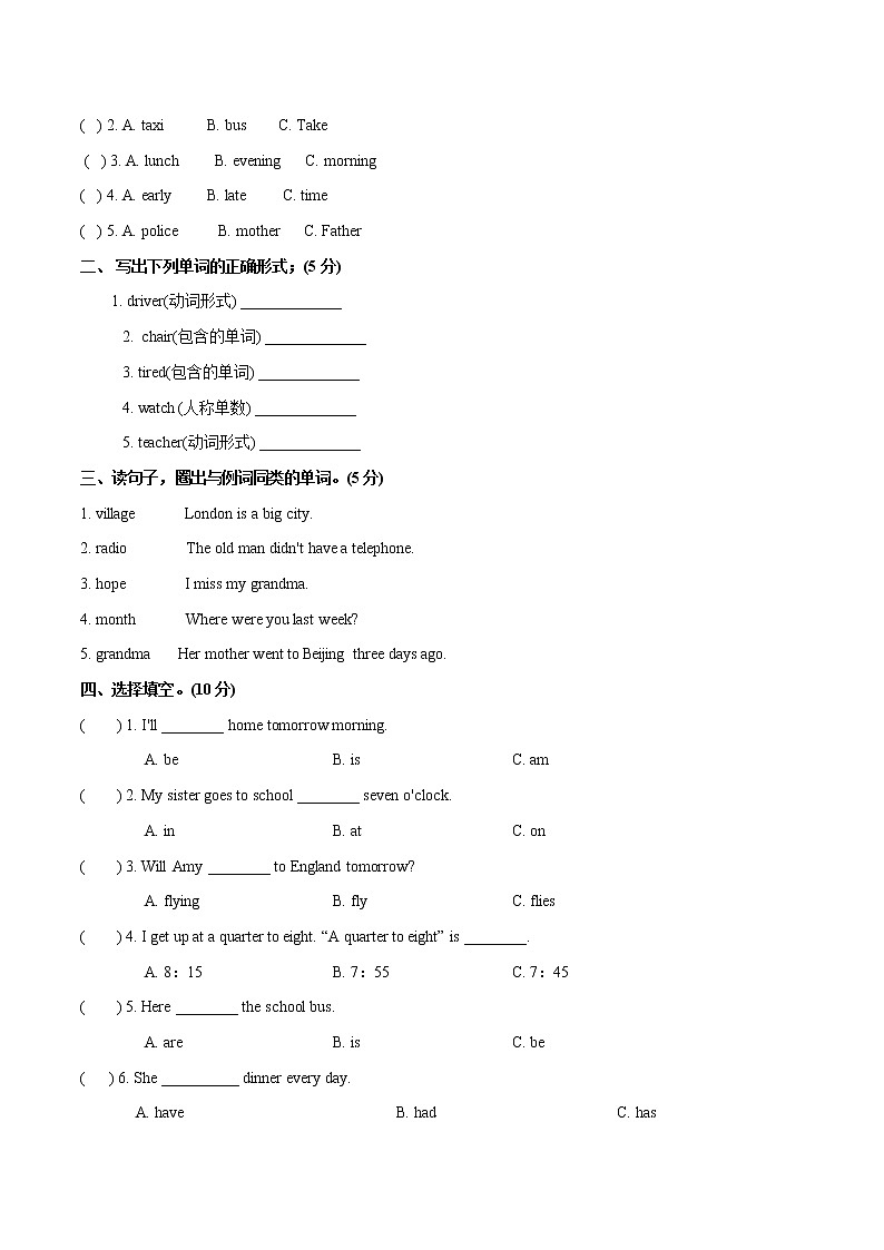 【难】Module 7 模块分层测试卷 小学英语外研版(三起)(2012)五年级下册(2022年)(无听力音频)02
