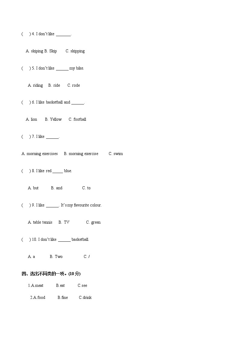 【易】Module 3 模块分层测试卷 小学英语外研版(三起)(2012)五年级下册(2022年)(无听力音频)03