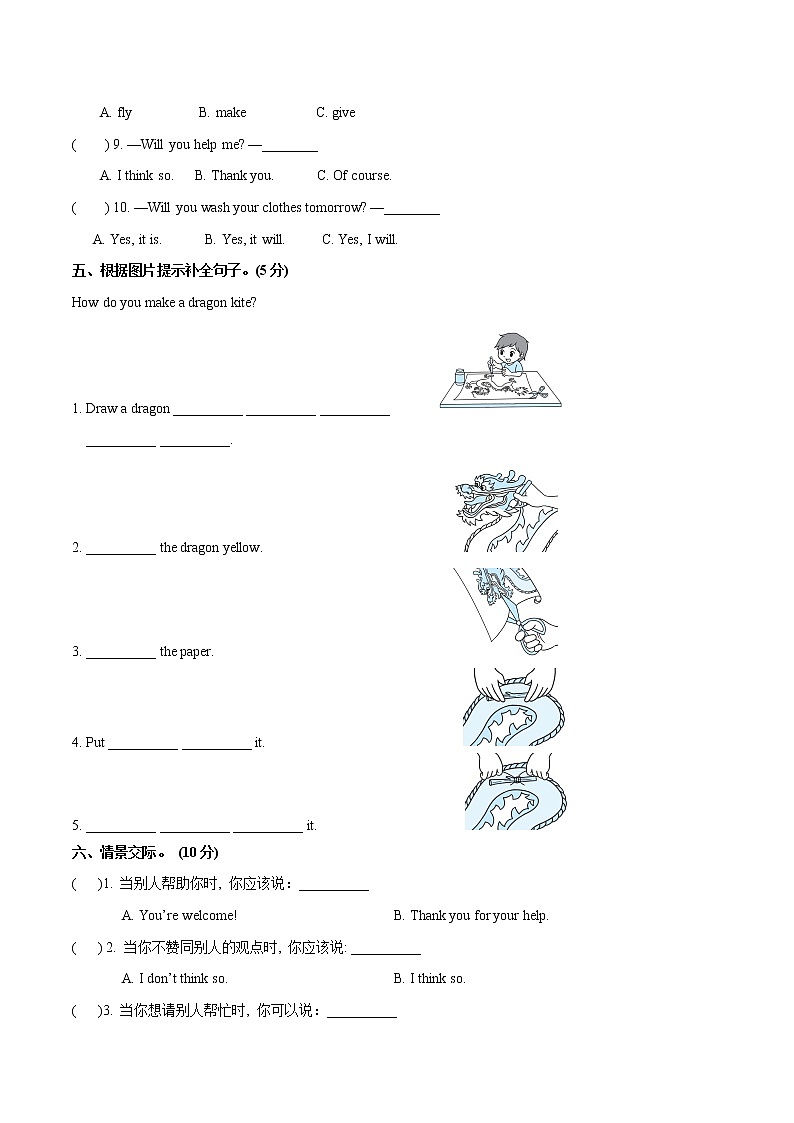 【难】Module 8 模块分层测试卷 小学英语外研版(三起)(2012)五年级下册(2022年)(无听力音频)第3页