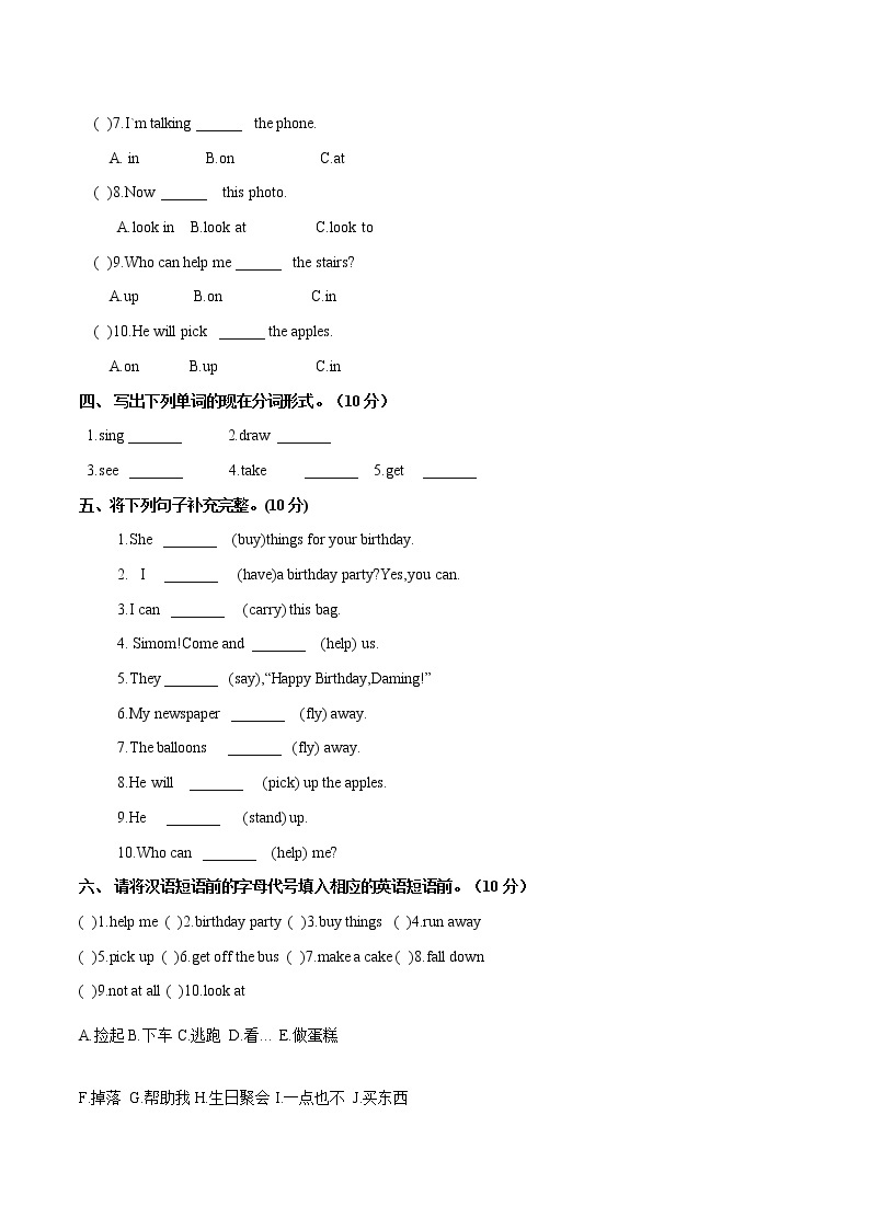 【难】Module 4 模块分层测试卷 小学英语外研版（三起）（2012）六年级下册（2022年）（无听力音频）02