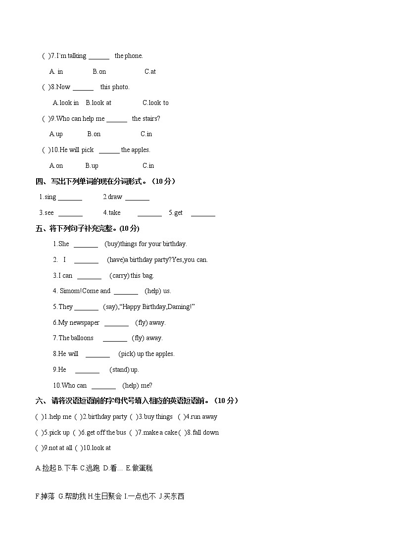 【难】Module 4 模块分层测试卷 小学英语外研版(三起)(2012)六年级下册(2022年)(无听力音频)第2页