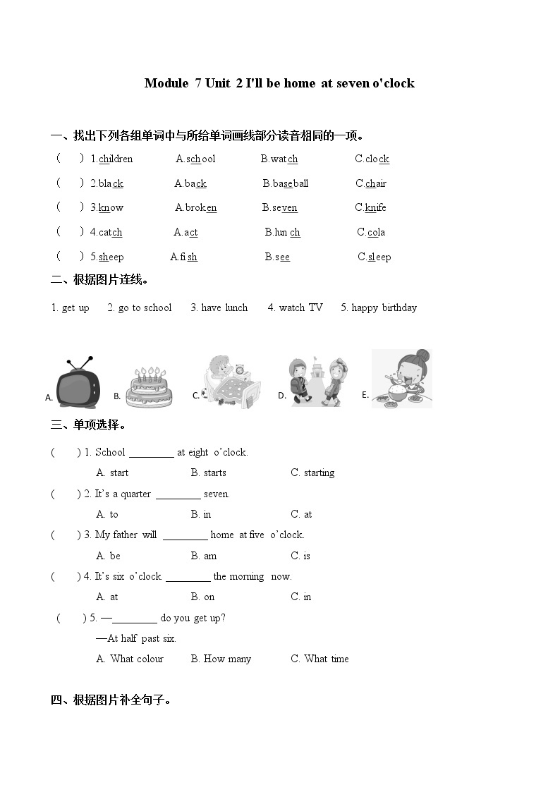 Module 7 Unit 2 I'll be home at seven o'clock 一课一练 小学英语外研版（三起）（2012）五年级下册（2022年）01