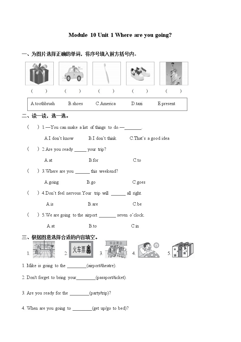 Module 10 Unit 1 Where are you going 一课一练 小学英语外研版（三起）（2012）五年级下册（2022年）01