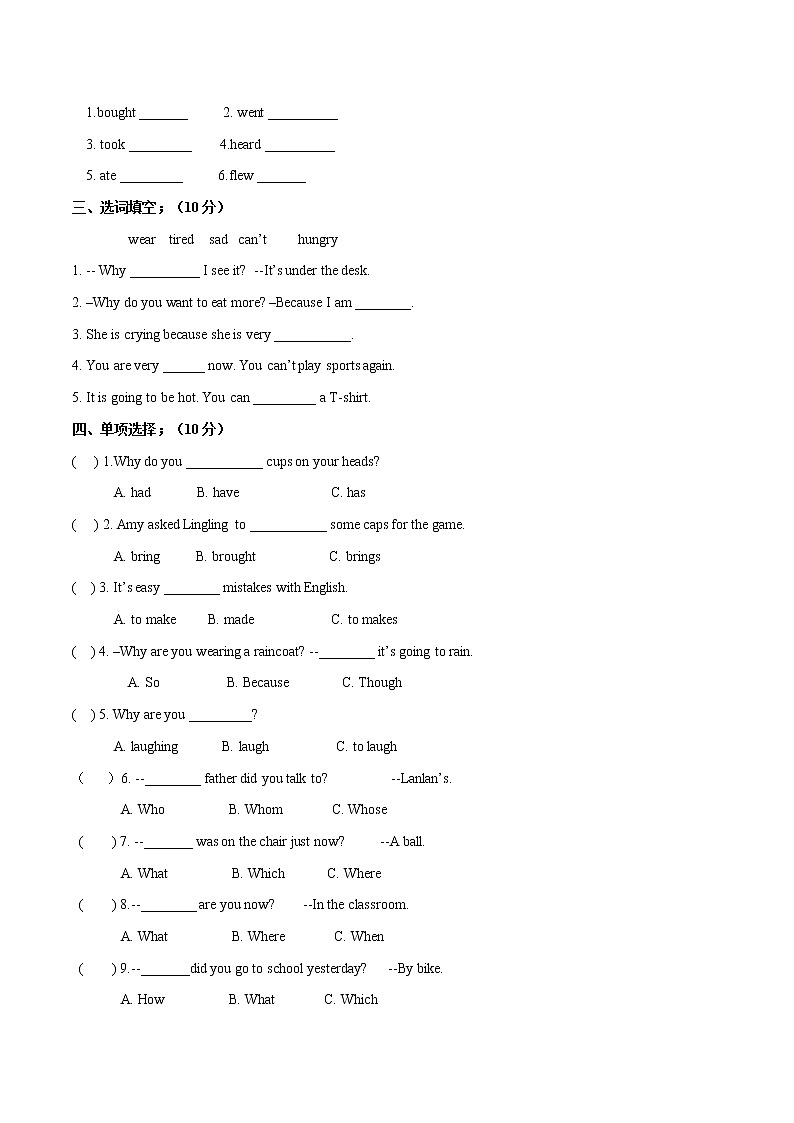 【中】Module 8 模块分层测试卷 小学英语外研版(三起)(2012)六年级下册(2022年)(无听力音频)02
