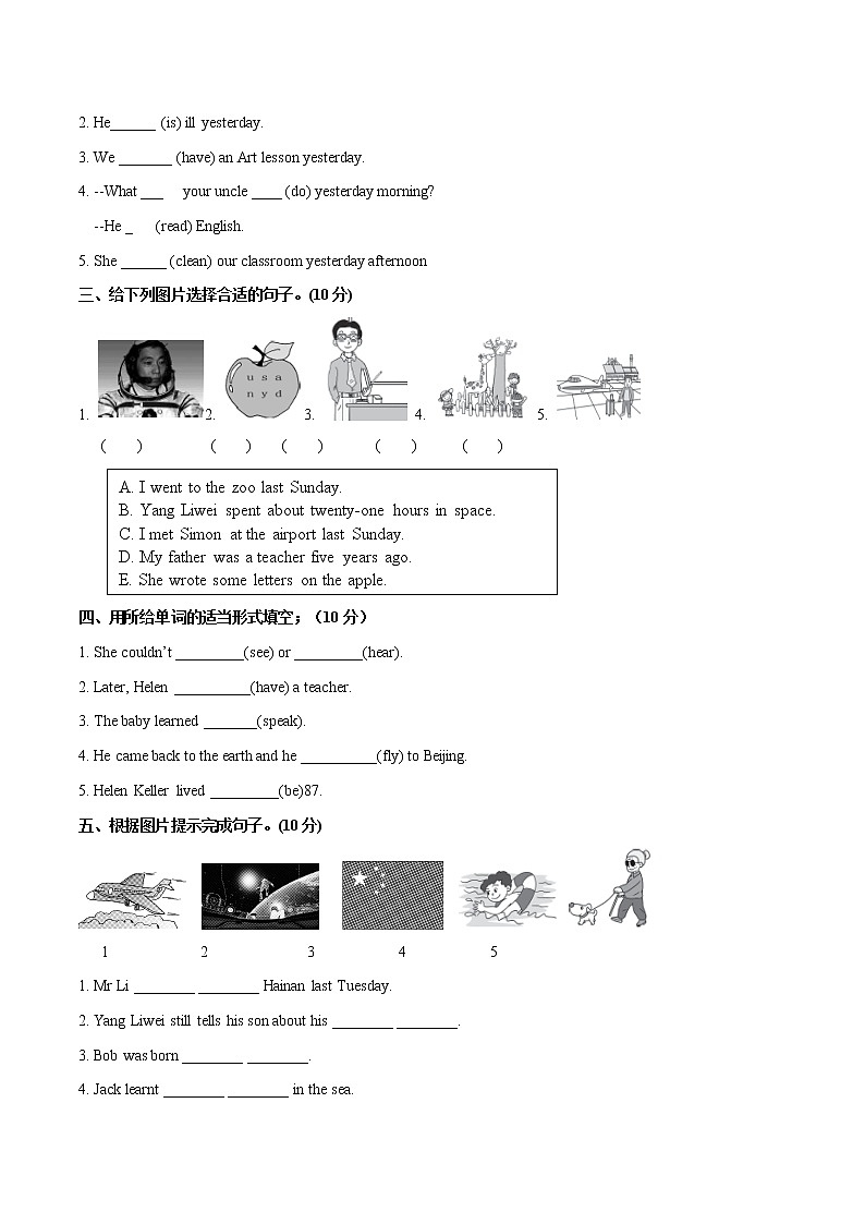 【中】Module 7 模塊分層測試卷 小學英語外研版（三起）（2012）六年級下冊（2022年）（無聽力音頻）第2頁