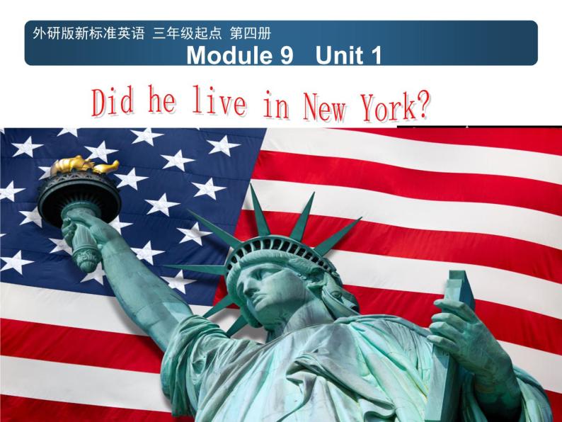 四年级英语下册课件-Module 9 Unit 1 Did he live in New York152-外研版（三起）01