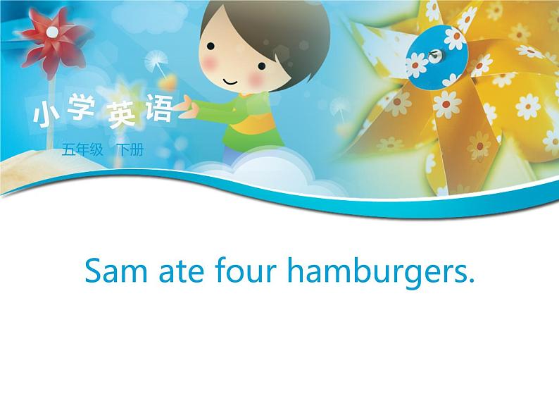 五年级英语下册课件-Module 3 Unit 2 Sam ate four hamburgers.414-外研版(三起)第1页
