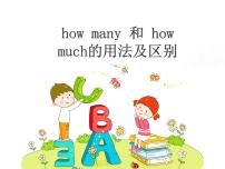 外研版 (三年级起点)五年级上册Unit 2 How much cheese did you buy?图片ppt课件