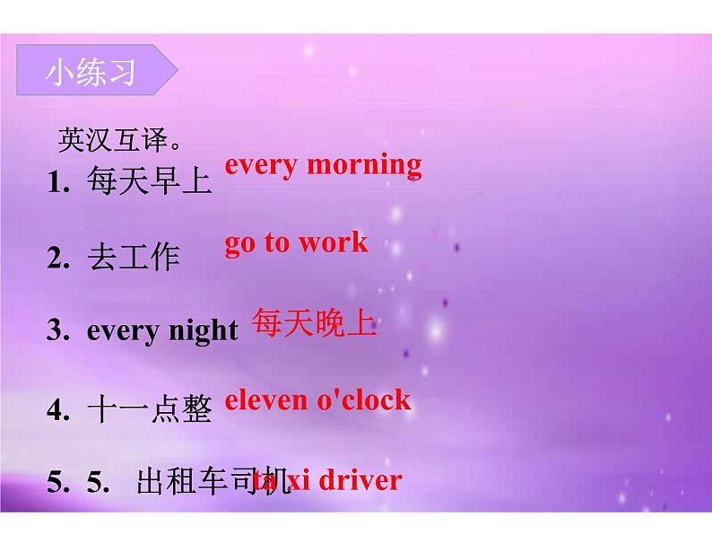 五年级英语下册课件-Module 7 Unit 2 I'll be home at seven o'clock56-外研版(三起)02