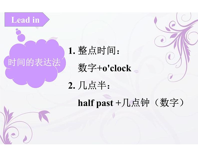 五年级英语下册课件-Module 7 Unit 2 I'll be home at seven o'clock56-外研版(三起)04