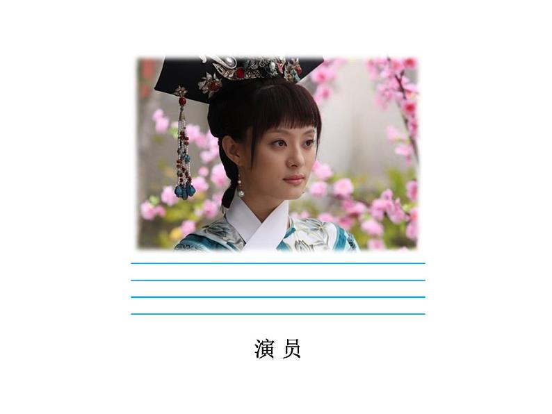 五年级英语下册课件-Module 9 Unit 1 We laughed a lot35-外研版(三起)第7页