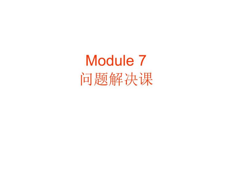 五年级英语下册课件-Module 7 Unit 2 I'll be home at seven o'clock29-外研版（三起）01