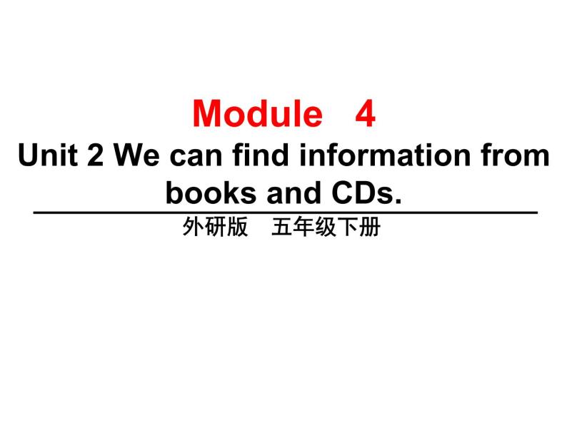 五年级英语下册课件-Module 4 Unit 2 We can find information from books and CDs175-外研版（三起）01
