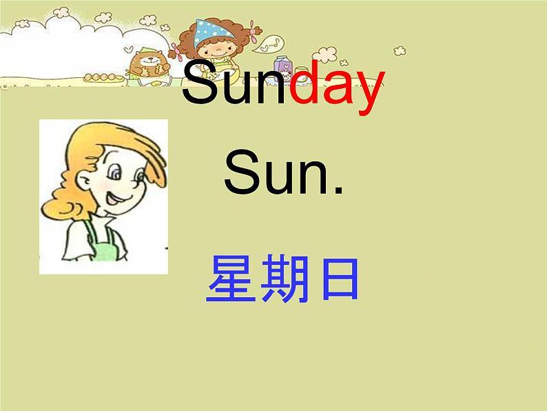 Unit 2 My week Part B 课件第4页