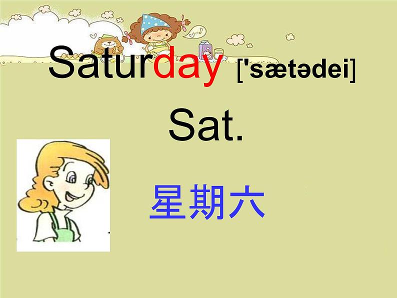 Unit 2 My week Part B 课件第5页