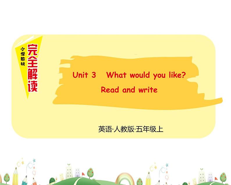 人教版PEP小学英语5年级上册 精品课件Unit 3 Read and Write第1页