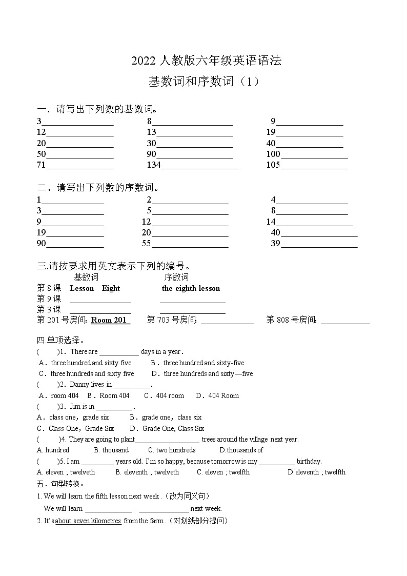 人教版六年级英语语法-基数词和序数词第1页