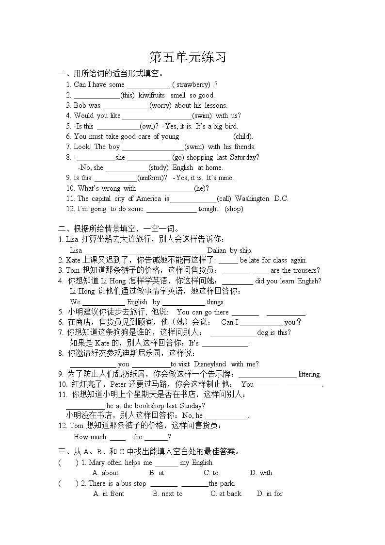 第五单元练习第1页