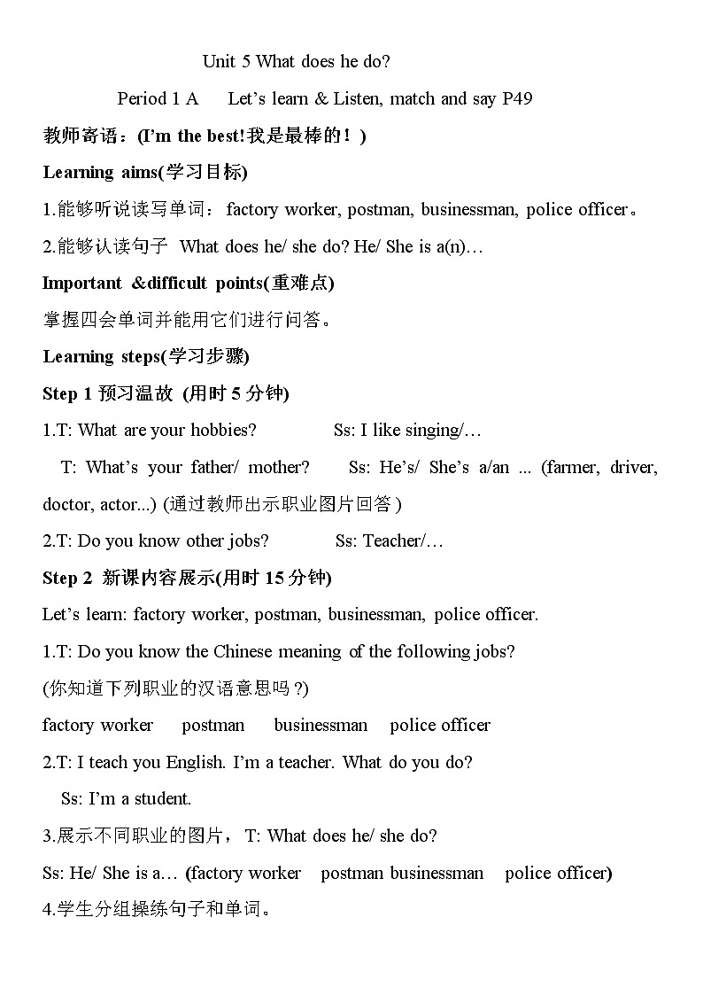 人教版PEP小学6年级上册英语Unit 5 教学设计1第1页