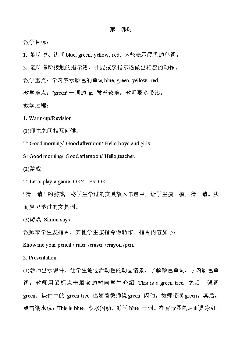 人教版PEP小学三年级上册英语Unit 2 单元教案 4第3页