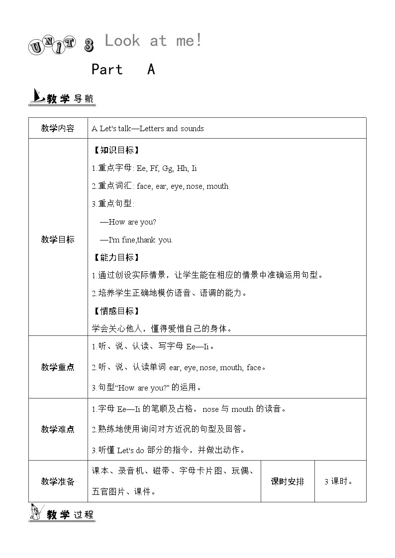 人教版PEP小学三年级上册英语Unit 3 单元教案 101