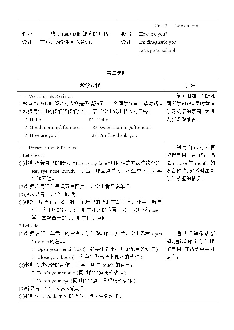 人教版PEP小学三年级上册英语Unit 3 单元教案 103