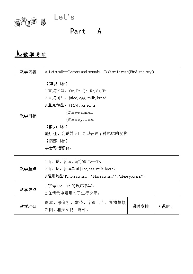人教版PEP小学三年级上册英语Unit 5 单元教案 101