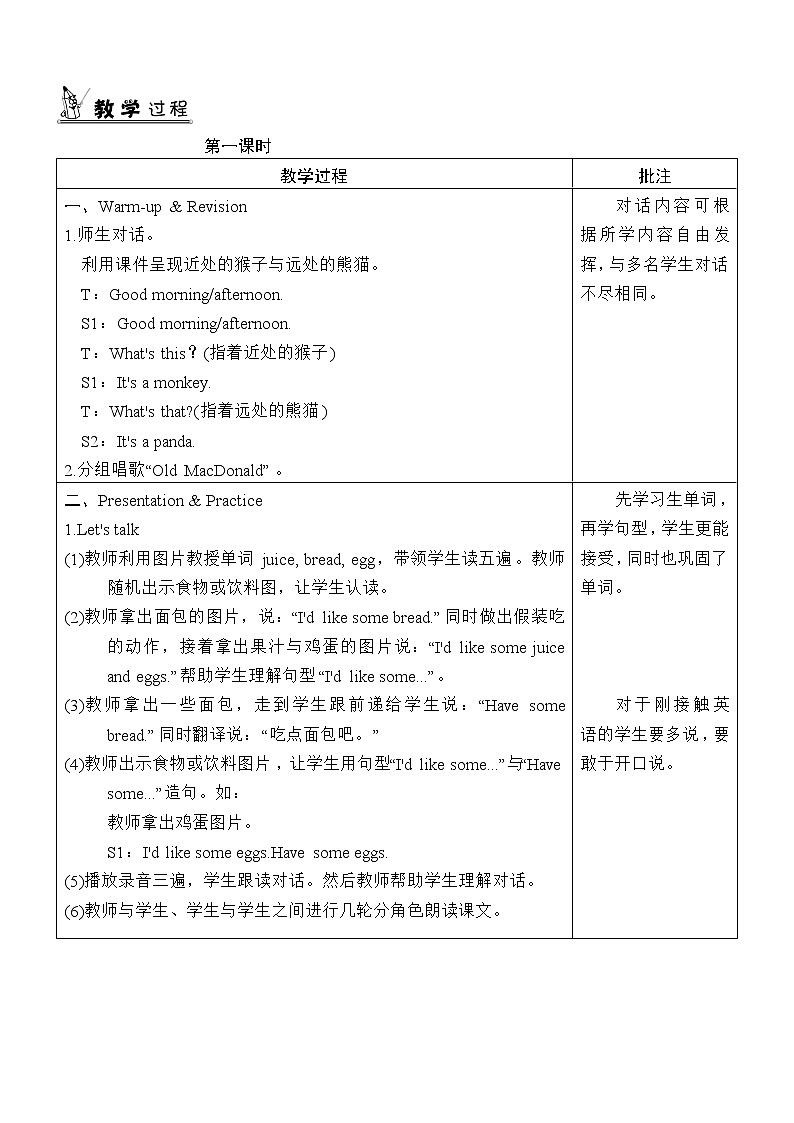 人教版PEP小学三年级上册英语Unit 5 单元教案 102