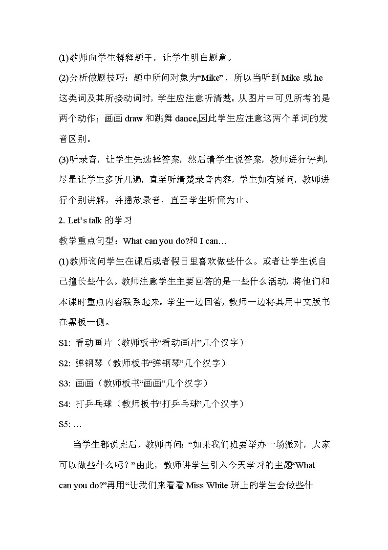 人教版PEP小学5年级上册英语Unit 4 单元教案 102