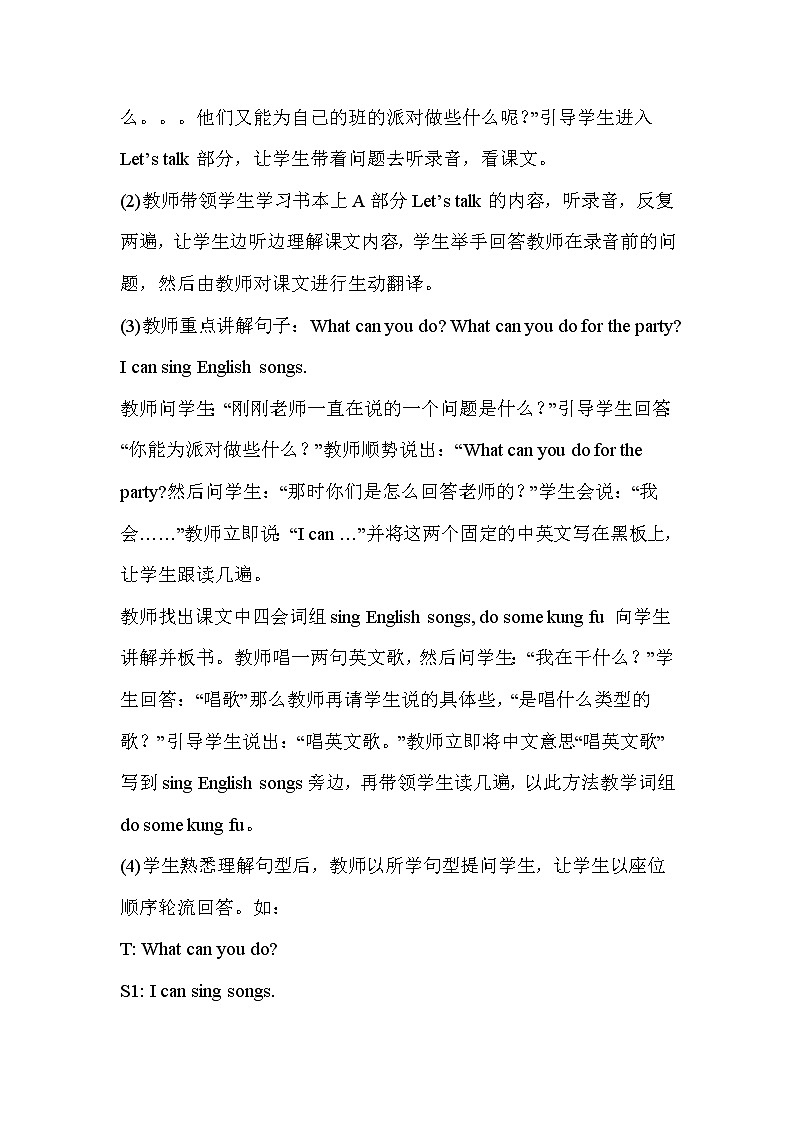 人教版PEP小学5年级上册英语Unit 4 单元教案 103
