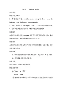 人教版 (PEP)五年级上册Unit 4 What can you do? Part B教学设计