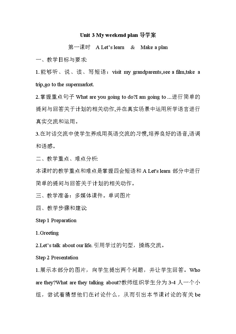 人教版PEP小学6年级上册英语Unit 3复习导学案第1页