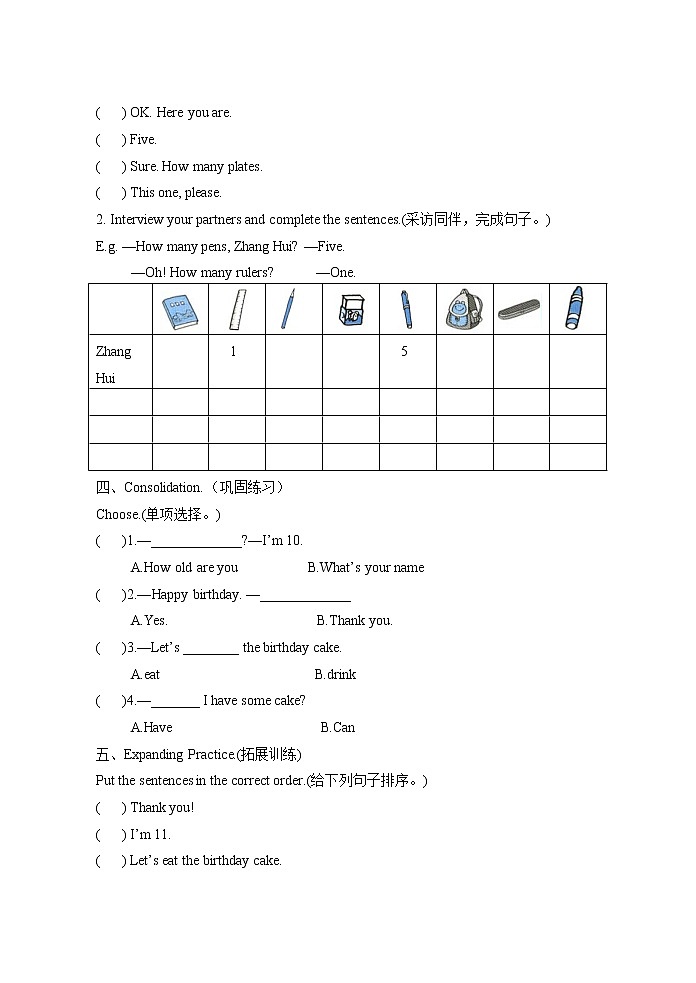 人教版PEP小学三年级上册英语三年级上册英语导学案- Unit 602