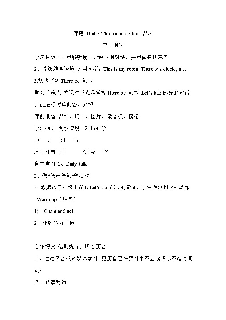 人教版PEP小学5年级上册英语Unit 5 导学案01
