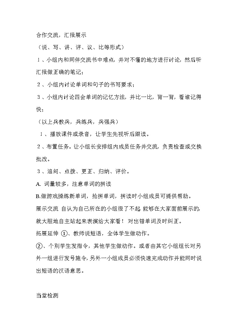 人教版PEP小学5年级上册英语Unit 5 导学案02
