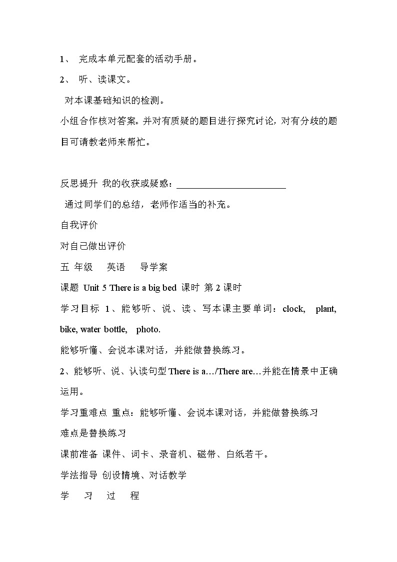 人教版PEP小学5年级上册英语Unit 5 导学案03