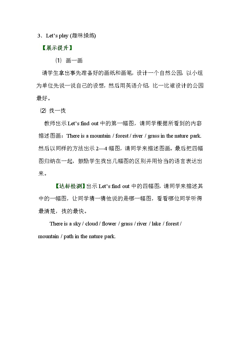 人教版PEP小学5年级上册英语Unit 6 导学案第3页