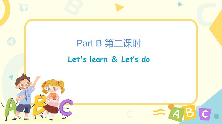 人教版英語三年級上冊Unit5 Let 's eat!PartB第二課時課件第2頁