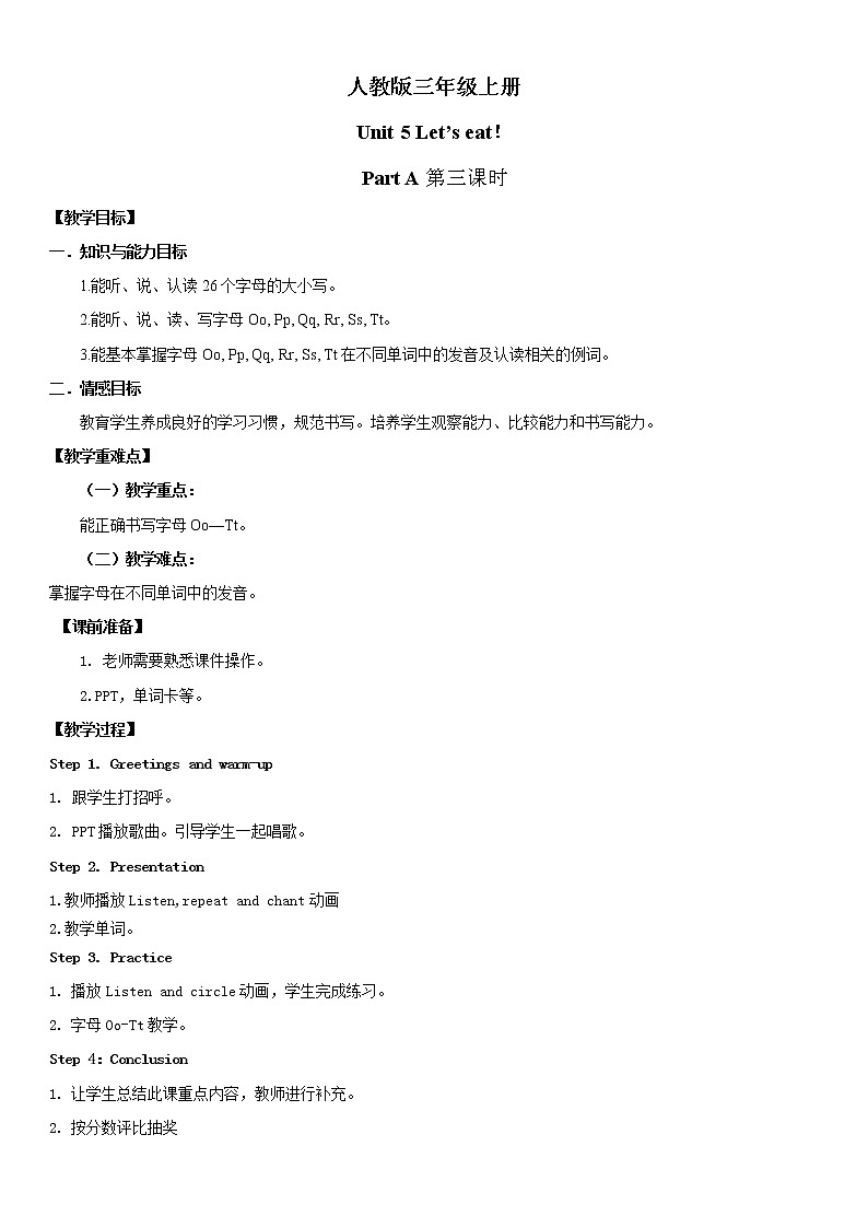 人教版英语三年级上册Unit5 Let's eat Part A 第三课时课件PPT+教案+练习+音频+视频01