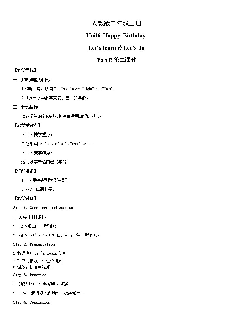 人教版英语三年级上册Unit6 Happy Birthday Part B 第二课时课件PPT+教案+练习+音频+视频01